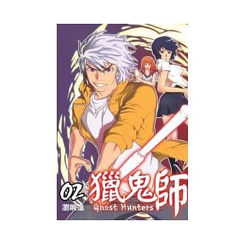 猎鬼师 2 pdf epub mobi 电子书 下载