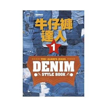 牛仔裤达人1 pdf epub mobi 电子书 下载