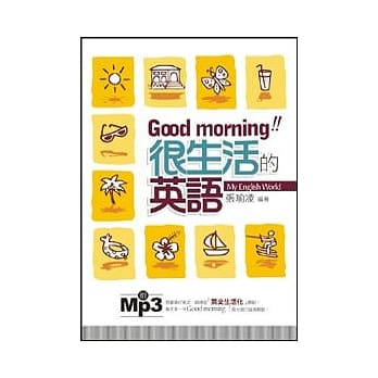 Good morning很生活的英语(25开、附MP3) pdf epub mobi 电子书 下载
