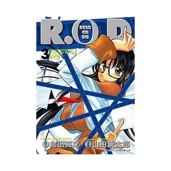 R.O.D.-Read or Die 3 pdf epub mobi 电子书 下载