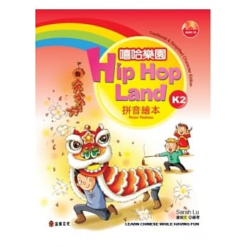 嘻哈乐园K2(加註简体字版) pdf epub mobi 电子书 下载