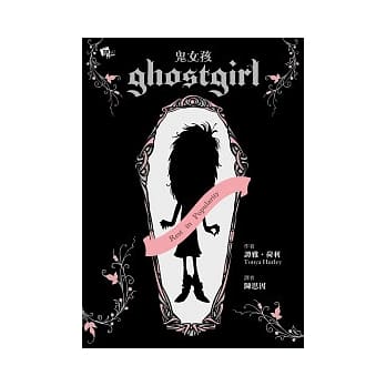 鬼女孩 pdf epub mobi 电子书 下载