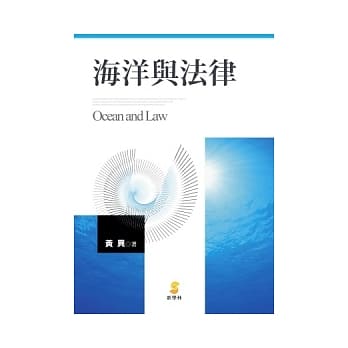 海洋与法律 pdf epub mobi 电子书 下载