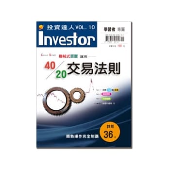 机械式买卖应用：40/20交易法则 pdf epub mobi 电子书 下载