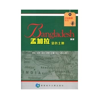 孟加拉：金色土地 pdf epub mobi 电子书 下载