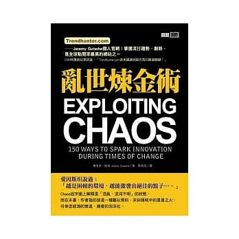 乱世炼金术：150 WAYS TO SPARK INNOVATION DURING TIMES OF CHANGE pdf epub mobi 电子书 下载