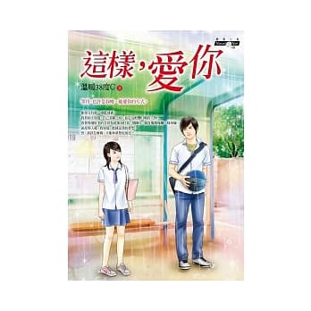 这样，爱你 pdf epub mobi 电子书 下载