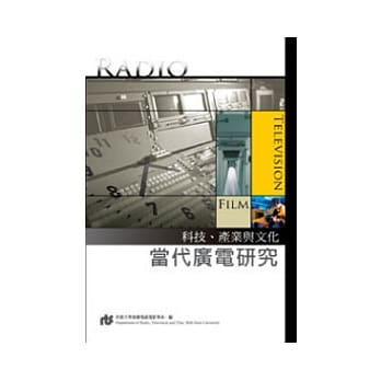 当代广电研究：科技、产业与文化 pdf epub mobi 电子书 下载