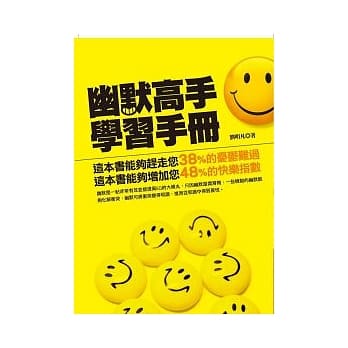幽默高手学习手册 pdf epub mobi 电子书 下载