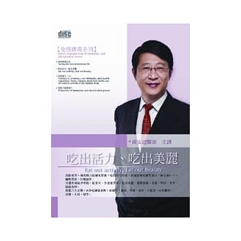 吃出活力．吃出美丽(无书，附1DVD) pdf epub mobi 电子书 下载