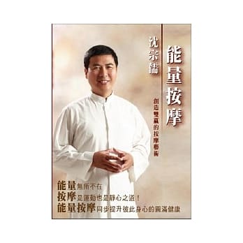 能量按摩 pdf epub mobi 电子书 下载