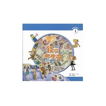 钱从哪里来 pdf epub mobi 电子书 下载
