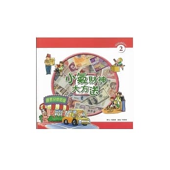 小气财神大方送 pdf epub mobi 电子书 下载