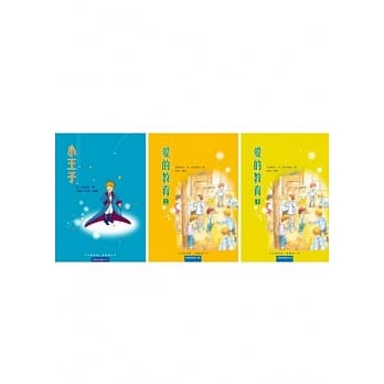 小学生必读经典3书：小王子+爱的教育(上)+爱的教育(下) pdf epub mobi 电子书 下载