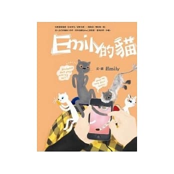 Emily的猫 pdf epub mobi 电子书 下载