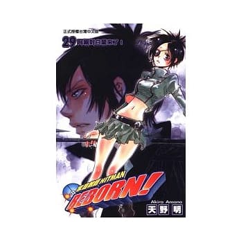 家庭教师HITMAN 29 pdf epub mobi 电子书 下载