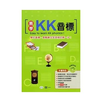 易学KK音标(25K) pdf epub mobi 电子书 下载