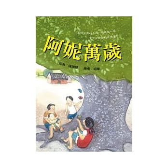 阿妮万岁 pdf epub mobi 电子书 下载