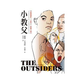 小教父 pdf epub mobi 电子书 下载