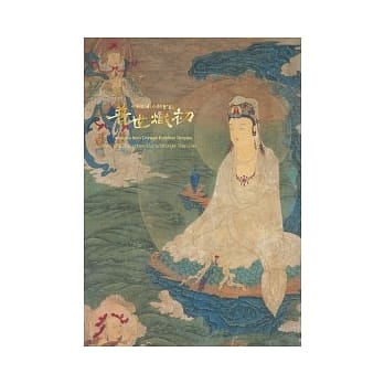 中国佛教寺庙宝藏：普世炽初 pdf epub mobi 电子书 下载