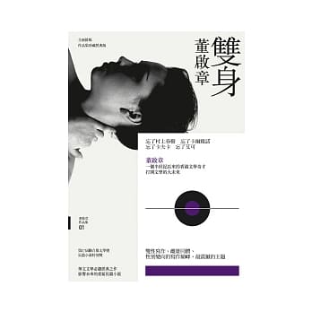 双身（作品集珍藏经典版） pdf epub mobi 电子书 下载