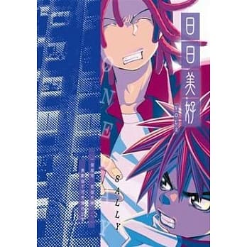 日日美好 ２ pdf epub mobi 电子书 下载