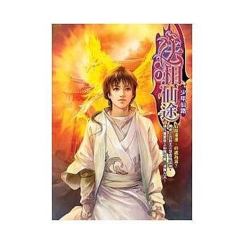 法相仙途 1 pdf epub mobi 电子书 下载