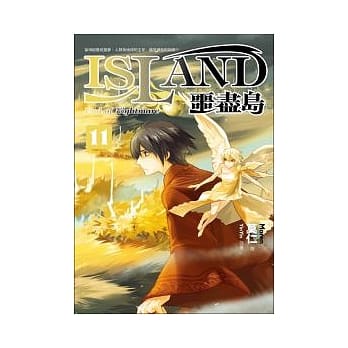 噩尽岛 11 pdf epub mobi 电子书 下载