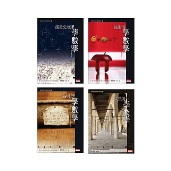 曹老师的生活数学教室(套书) pdf epub mobi 电子书 下载