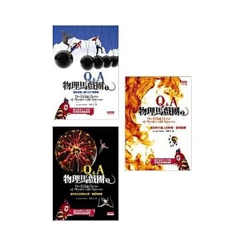 物理马戏团(套书) pdf epub mobi 电子书 下载