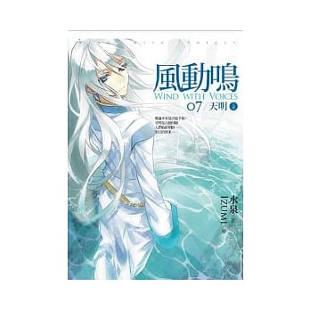 风动鸣(07)天明（上部） pdf epub mobi 电子书 下载