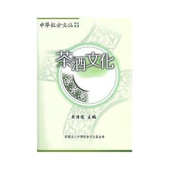 茶酒文化 pdf epub mobi 电子书 下载