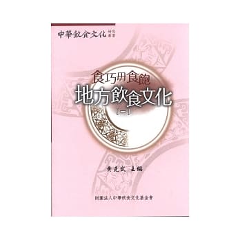 食巧毋食饱：地方饮食文化（一） pdf epub mobi 电子书 下载
