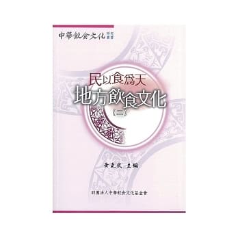 食巧毋食饱：地方饮食文化（二） pdf epub mobi 电子书 下载