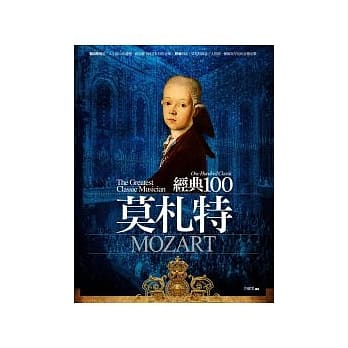 经典100：莫札特 pdf epub mobi 电子书 下载