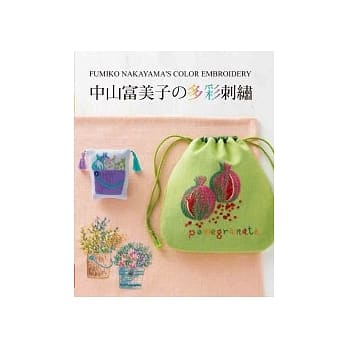 中山富美子的多彩刺绣 pdf epub mobi 电子书 下载