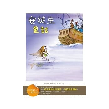 安徒生童话【经典阅读&写作引导】（25K） pdf epub mobi 电子书 下载