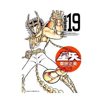 圣斗士星矢完全版 19 pdf epub mobi 电子书 下载