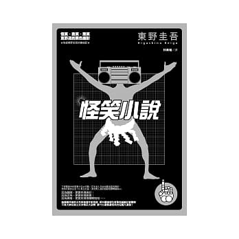 怪笑小说 pdf epub mobi 电子书 下载