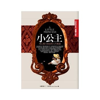 小公主：莎拉公主原着小说 pdf epub mobi 电子书 下载