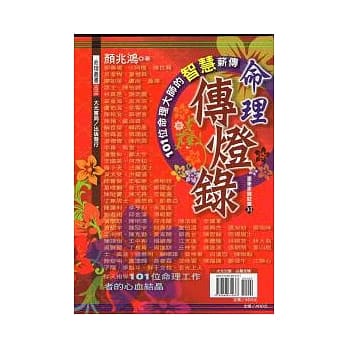 命理传灯录 pdf epub mobi 电子书 下载