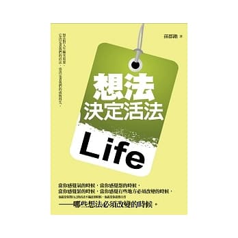 想法决定活法 pdf epub mobi 电子书 下载