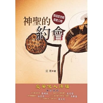神圣的约会：强迫症苦战首度公开 pdf epub mobi 电子书 下载