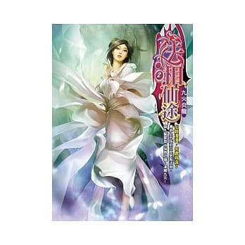 法相仙途 2 pdf epub mobi 电子书 下载