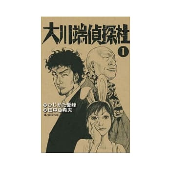 大川端侦探社01 pdf epub mobi 电子书 下载