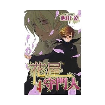 花屋守门人 4 pdf epub mobi 电子书 下载