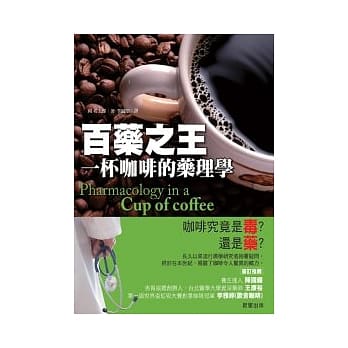 百药之王：一杯咖啡的药理学 pdf epub mobi 电子书 下载