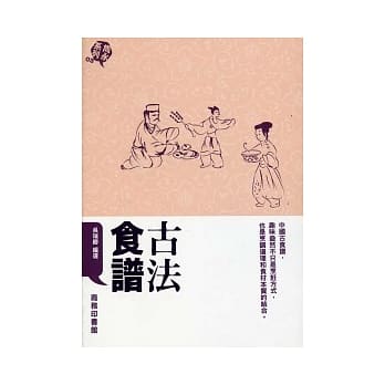 古法食谱 pdf epub mobi 电子书 下载