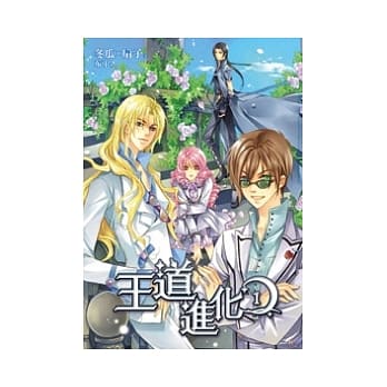 王道进化 1 pdf epub mobi 电子书 下载