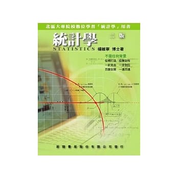 统计学(二版) pdf epub mobi 电子书 下载